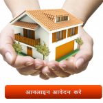 mukhyamantri jan awas yojana jaipur