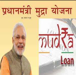 How To Apply Pradhan Mantri Mudra Yojana (PMMY)