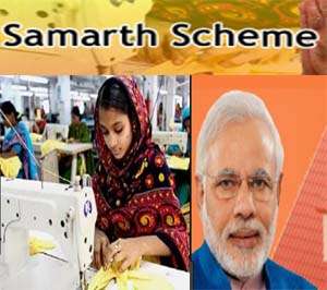 Samarth Yojana 2018